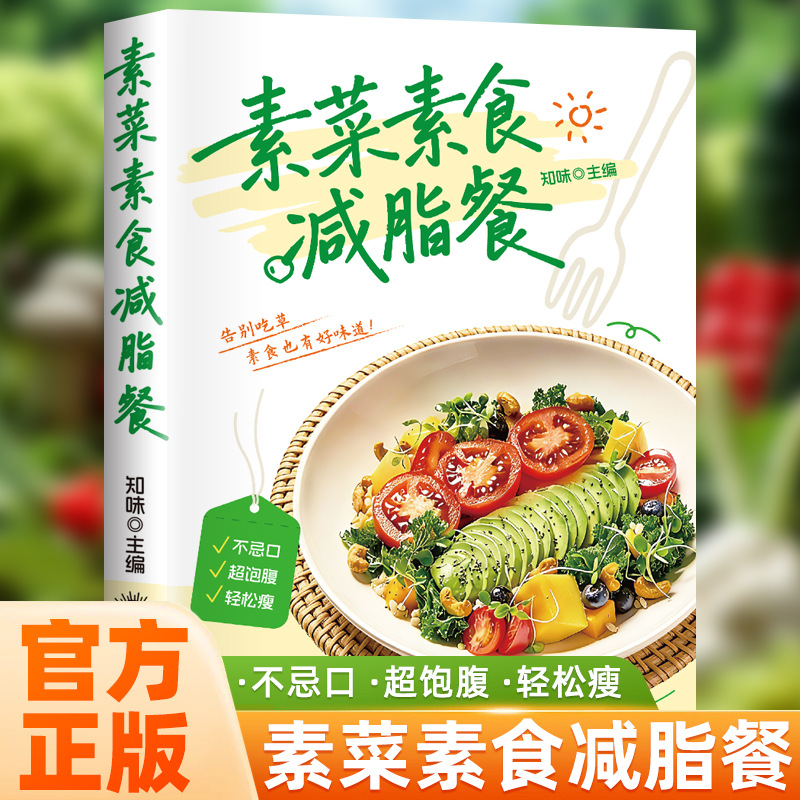 Ultimate Vegetarian & Vegan Co - Home Cooking Cookbook 评论和价格