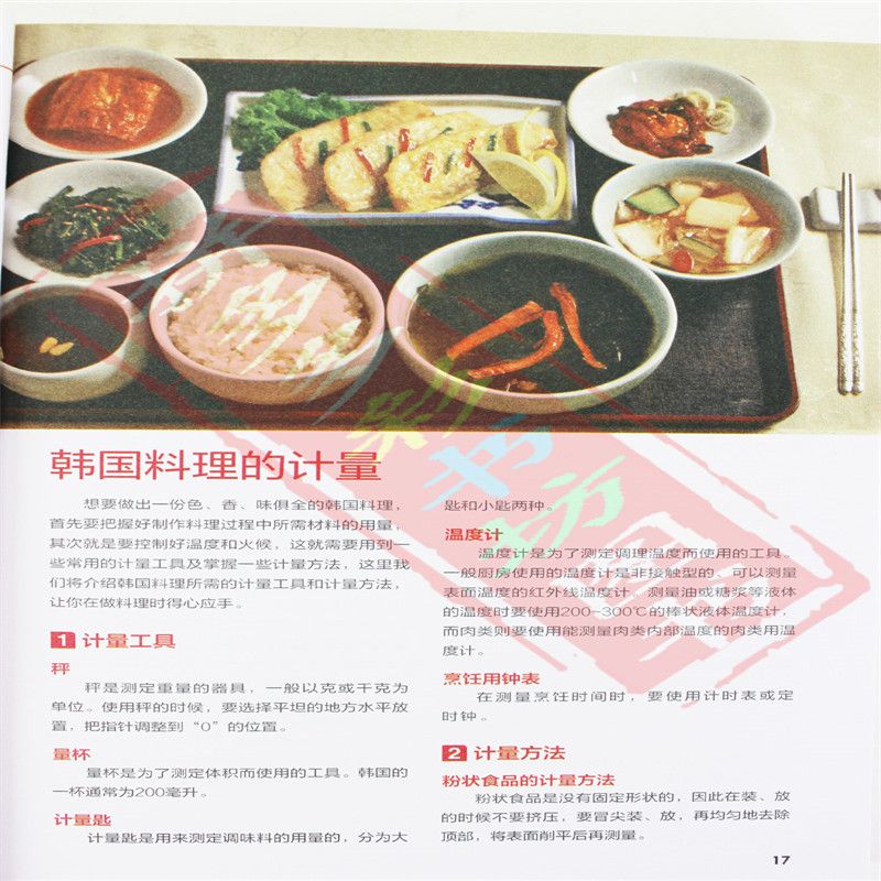 Japanese and Korean Cuisine Go - Home Cooking Cookbook 评论和价格