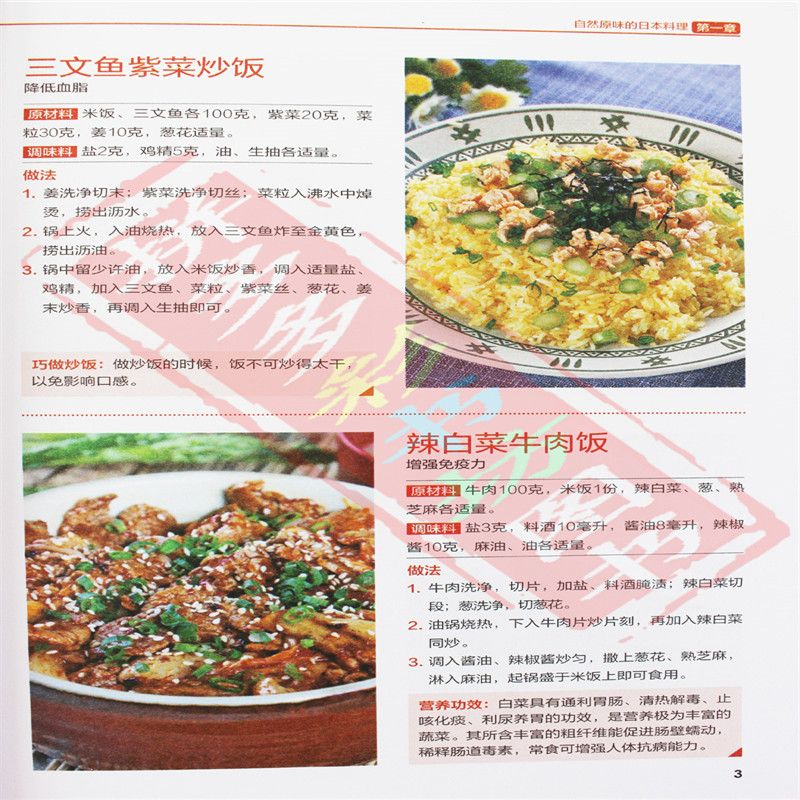 Japanese and Korean Cuisine Go - Home Cooking Cookbook 评论和价格