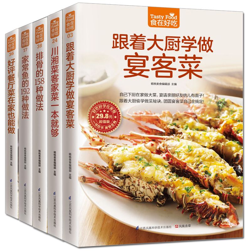 Food is delicious, private rec - Home Cooking Cookbook 评论和价格