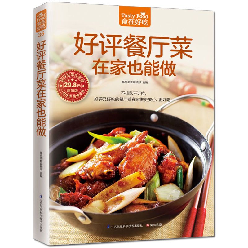 Food is delicious, private rec - Home Cooking Cookbook 评论和价格