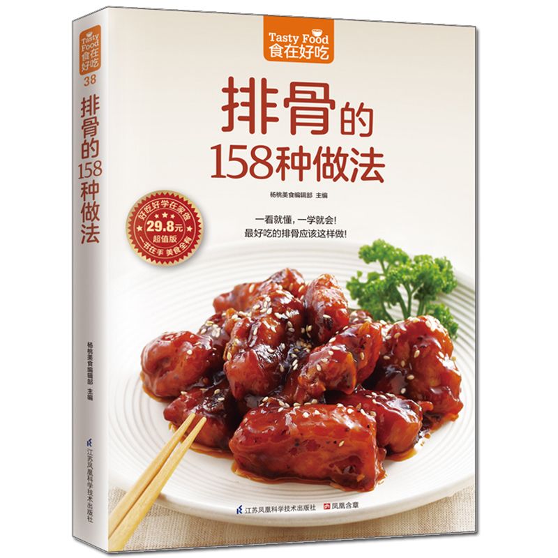 Food is delicious, private rec - Home Cooking Cookbook 评论和价格