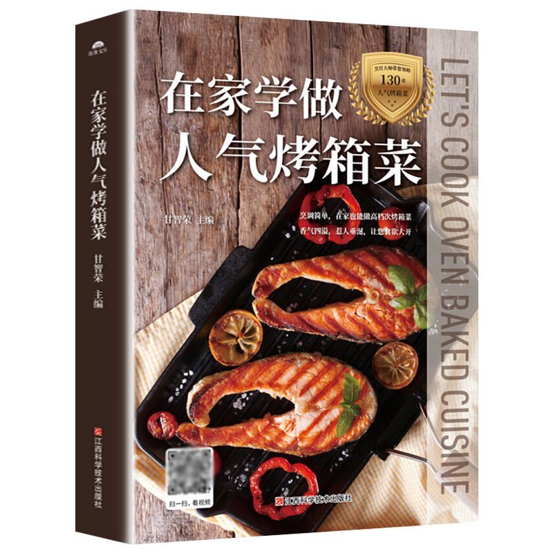 Learn to cook popular oven dis - Home Cooking Cookbook 评论和价格